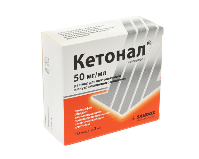 Изображение товара Кетонал раствор для инъекций 50мг/мл 2мл №10 безопасный и быстрый способ снятия боли