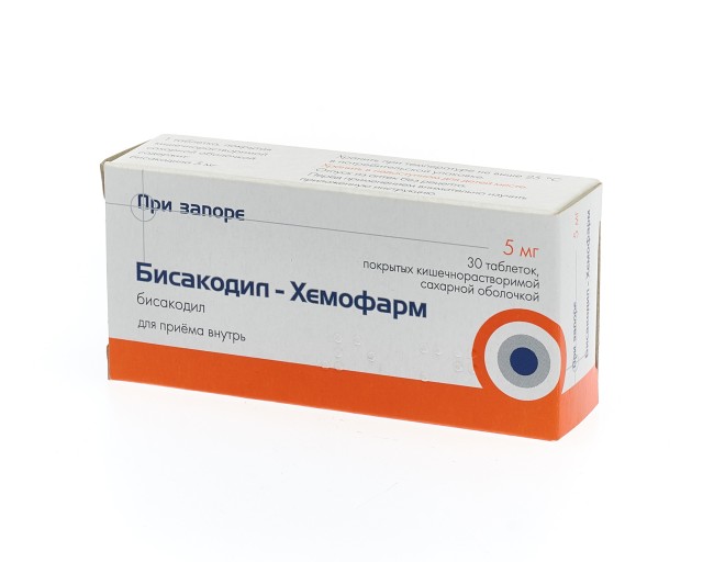 Изображение товара Бисакодил таблетки покрытые оболочкой 5мг №30 Хемофарм