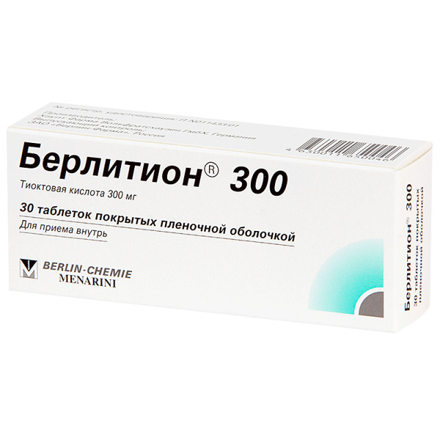 Берлитион 300мг таблетки покрытые оболочкой №30 в наличии в 1 аптеках .