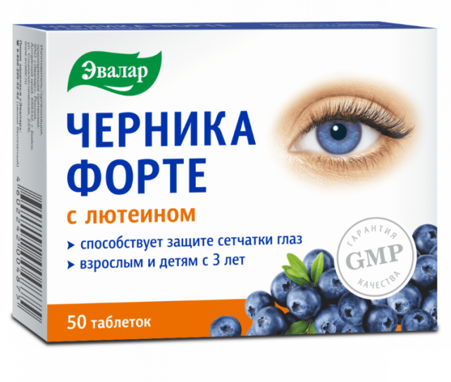Изображение товара Черника форте Лютеин таблетки 250мг для зрения взрослых и детей 3 лет и старше