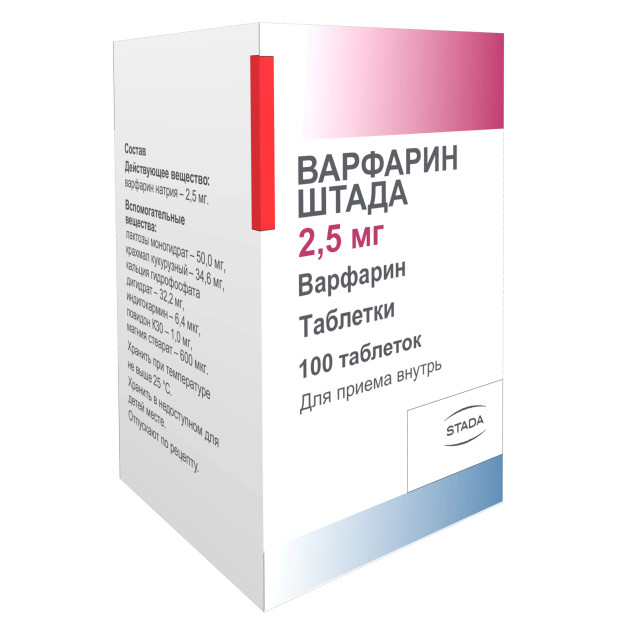 Изображение товара Варфарин Штада таблетки 2 5 мг №100 профилактика тромбозов