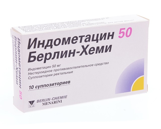 Изображение товара Индометацин суппозитории ректальные 50мг №10 Берлин-Хеми для снятия боли и воспаления