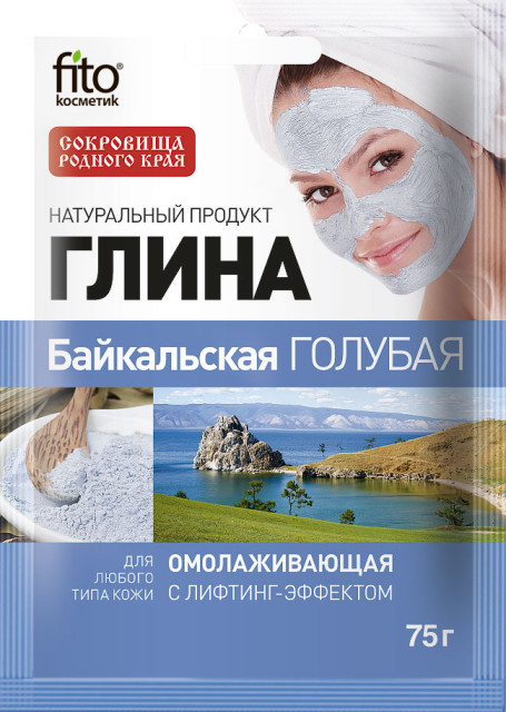 Изображение товара Фитокосметик глина Байкальская омолаживающая голубая 75г