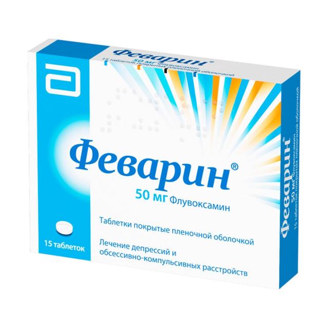 Изображение товара Феварин таблетки покрытые оболочкой 50мг №15 - эффективный антидепрессант