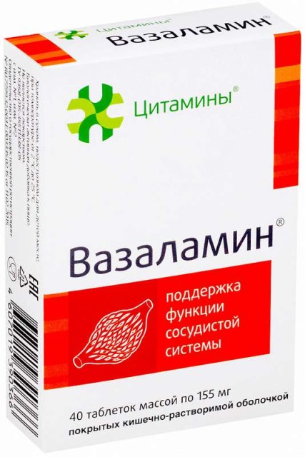 Изображение товара Вазаламин таблетки №40
