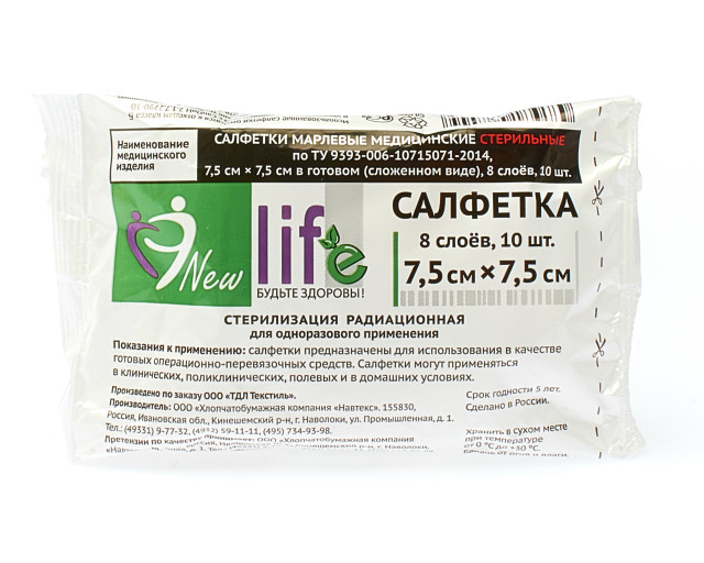 Изображение товара Салфетки марлевые стерильные 7,5 х 7,5см №10