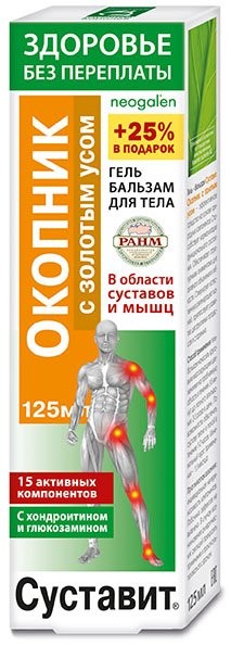 Изображение товара ЗП Суставит Окопник/Золотой ус гель-бальзам 125мл