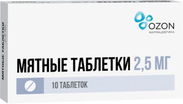 Изображение товара Мятные таблетки №10