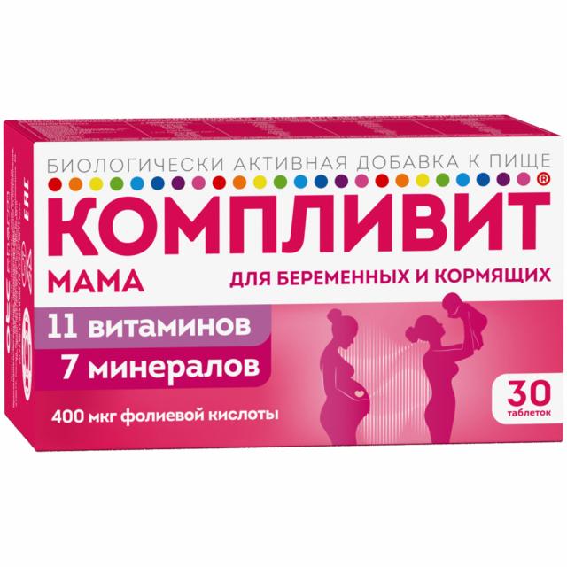 Изображение товара Компливит Мама таблетки покрытые оболочкой - комплекс витаминов и минералов для беременных и кормящ