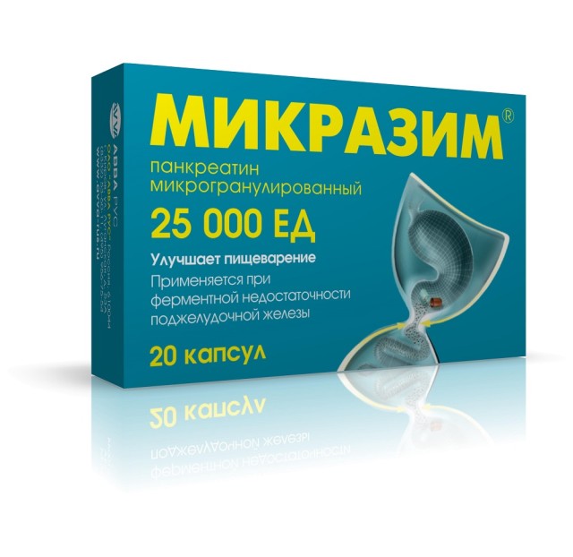 Изображение товара Микразим капсулы 25000 ЕД №20