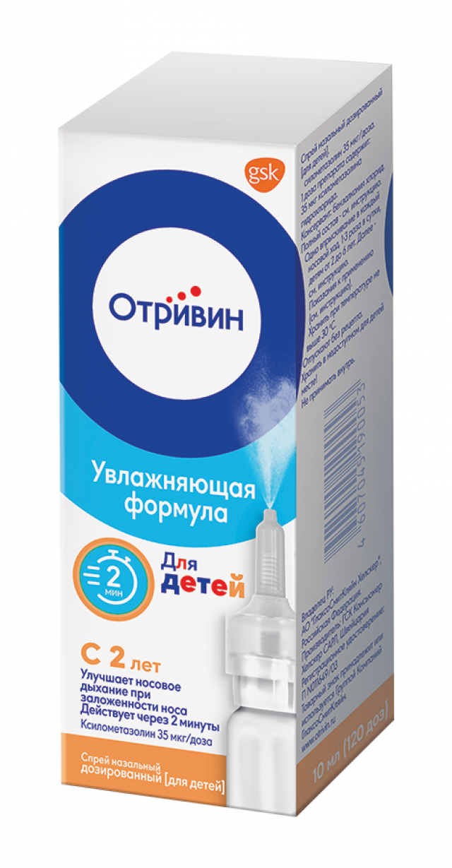 Отривин спрей назальный 35мкг/доза 10мл в наличии в 97 аптеках Москвы и  Санкт-Петербурга
