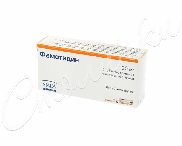 Изображение товара Фамотидин Хемофарм таблетки покрытые оболочкой 20мг №20