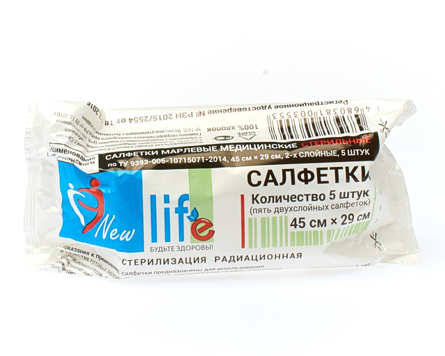 Изображение товара Салфетки марлевые стерильные 45 х 29см №5