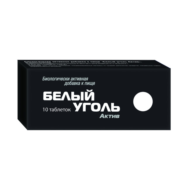 Изображение товара Белый уголь актив таблетки №10