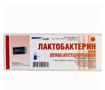 Изображение товара Лактобактерин лиофилизат для приготовления суспензии внутрь 5 доз №10