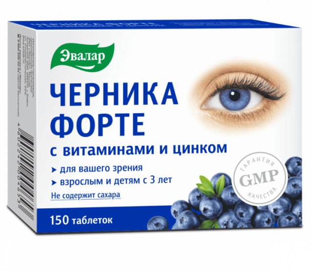 Изображение товара Черника форте Витамины цинк таблетки 150 шт улучшение зрения и сосудов глаз