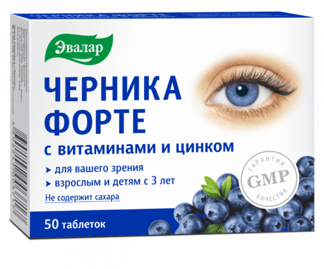Изображение товара Черника форте Витамины и Цинк 250 мг таблетки 50 шт для зрения и концентрации