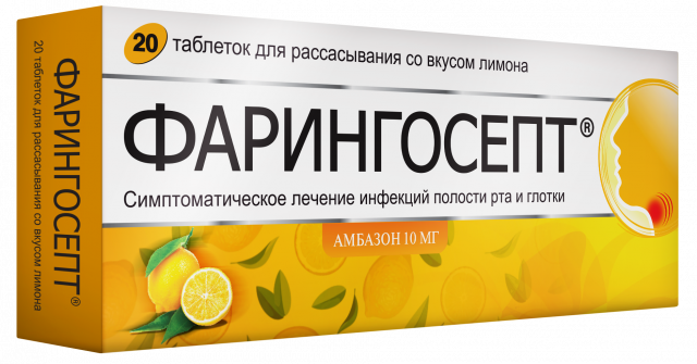 Изображение товара Фарингосепт таблетки для рассасывания со вкусом лимона 10 мг №20