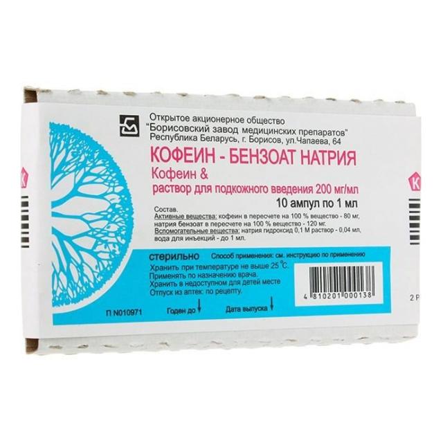 Изображение товара Кофеин-бензоат натрия раствор для инъекций 20% 1мл №10