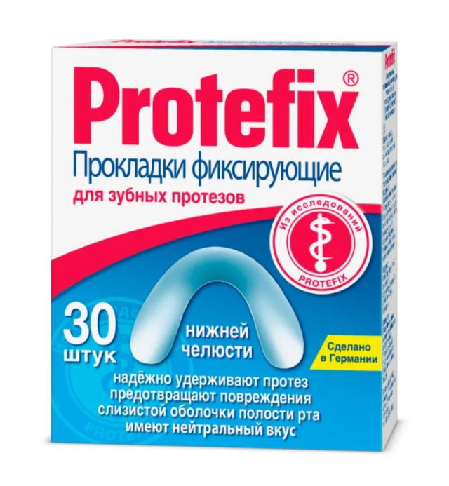 Изображение товара Протефикс прокладки для фиксации зубных протезов №30 30 шт