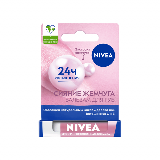 Изображение товара Нивея бальзам для губ Жемчужное сияние 85098 увлажнение и блеск