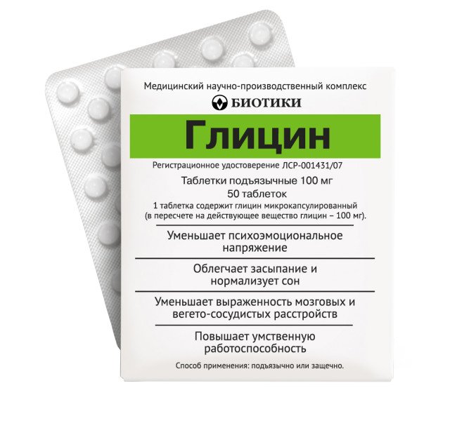 Изображение товара Глицин таблетки сублингвальные 100мг №50 Биотики