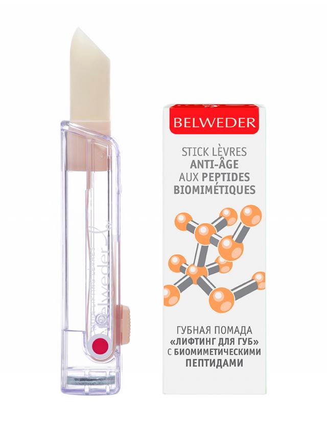 Изображение товара Помада Бельведер лифтинг с пептидами 4.5 г для губ