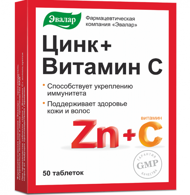 Изображение товара Цинк + Витамин С Эвалар таблетки для иммунной поддержки
