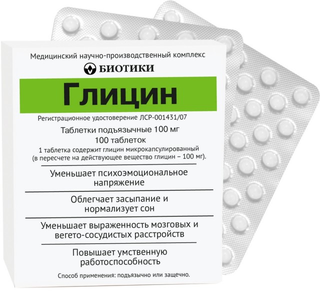 Изображение товара Глицин таблетки сублингвальные 100мг №100 Биотики