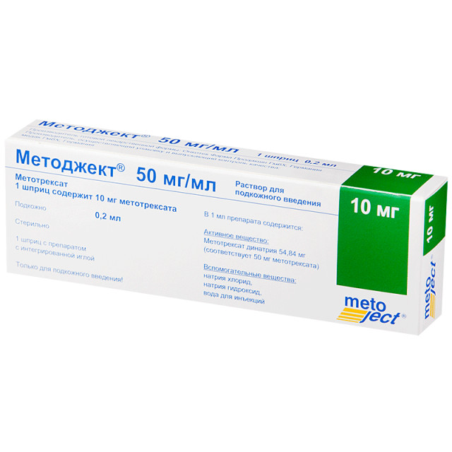 Изображение товара Методжект раствор для инъекций 50мг/мл 0,2мл шприц №1