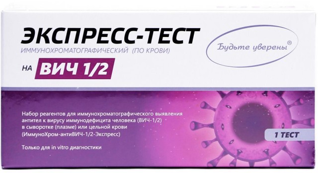 Изображение товара Тест ИммуноХром-Антивич-1/2-Экспресс д/выяв. антител к вирусу иммунодеф. человека