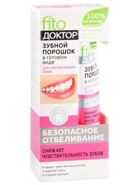 Изображение товара Фитокосметик зубной порошок для чувствительных зубов 45мл натуральный уход