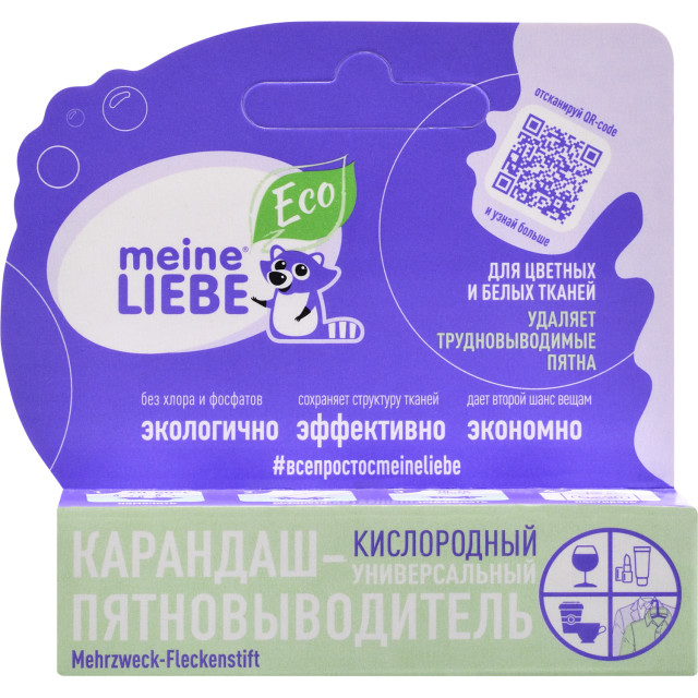 Изображение товара Майне Либе пятновыводитель кислородный 35г для одежды и текстиля