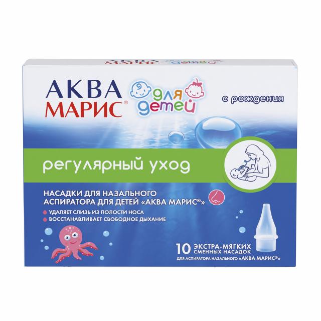 Изображение товара Набор сменных насадок для назального аспиратора Аква Марис №10