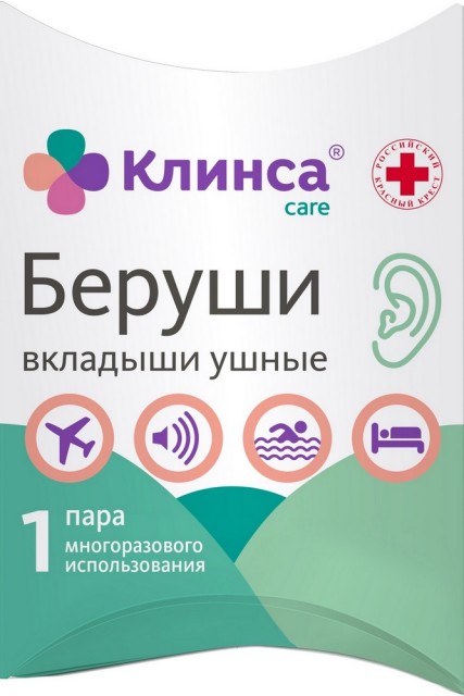 Изображение товара Клинса беруши №2