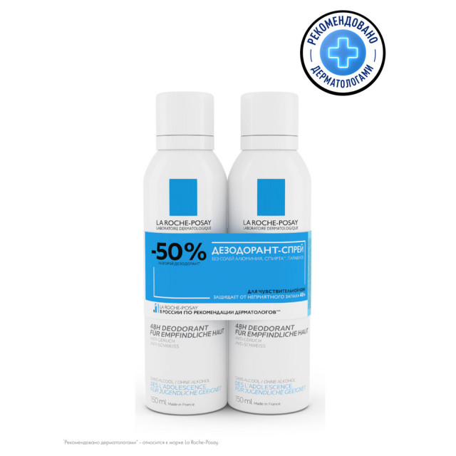 Изображение товара Ля рош позе физиологический дезодорант-спрей 150 мл 2 шт набор