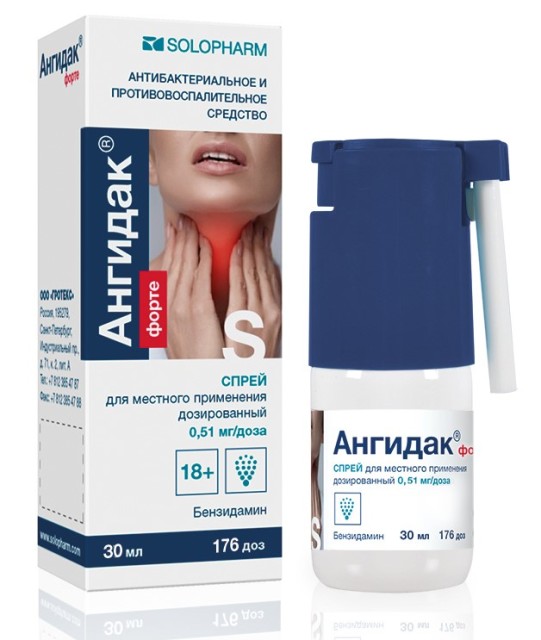 Изображение товара Ангидак Форте спрей 0,51мг/доза 30мл для полости рта и горла