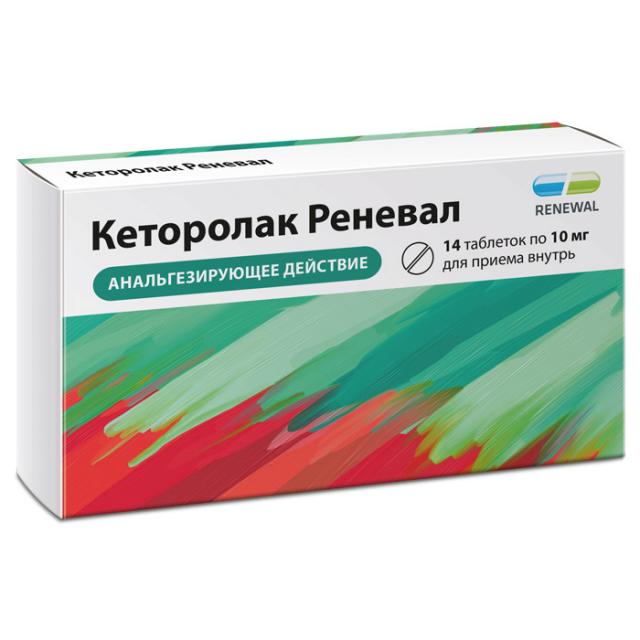 Кеторолак при месячных. Кеторолак при месячных