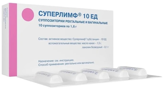 Изображение товара Суперлимф суппозитории вагинальные и ректальные 10 ЕД №10 для иммунной поддержки