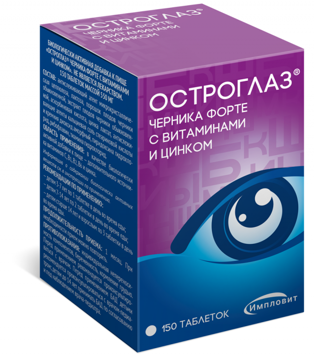 Изображение товара Черника форте с витаминами и цинком таблетки 550мг №150