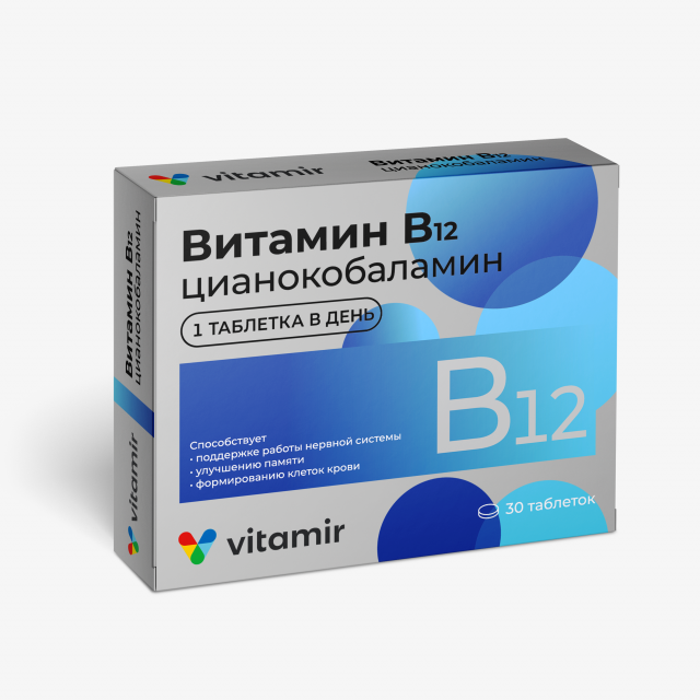 Витамин В12 Витамир таблетки №30 в наличии в 17 аптеках Москвы и  Санкт-Петербурга