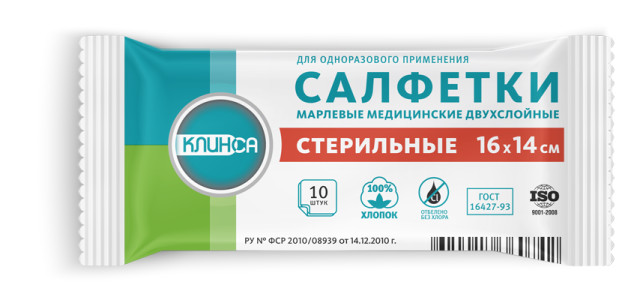 Изображение товара Салфетки марлевые стерильные 16 х 14см №10