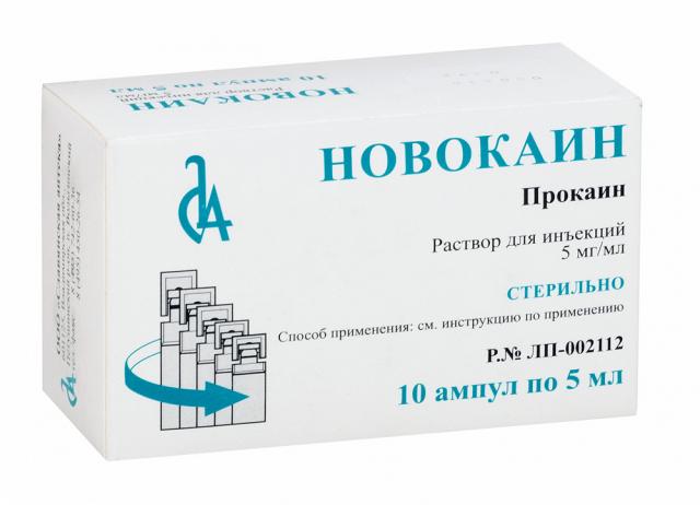 Изображение товара Новокаин раствор для инъекций 0,5% 5мл №10