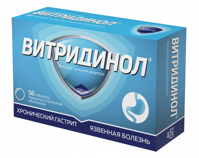 Изображение товара Витридинол таблетки п.о. 120мг №56