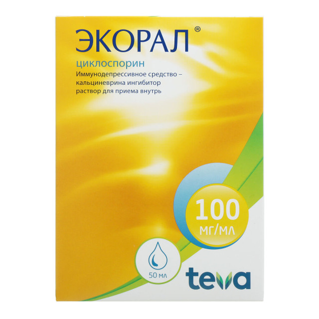 Изображение товара Экорал раствор для внутреннего применения 100мг/мл 50мл