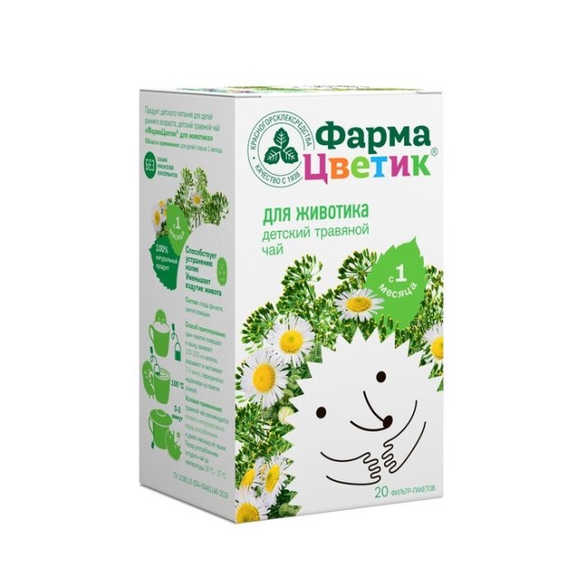 Изображение товара ФармаЦветик чай детский для животика ф/п 1,5г №20