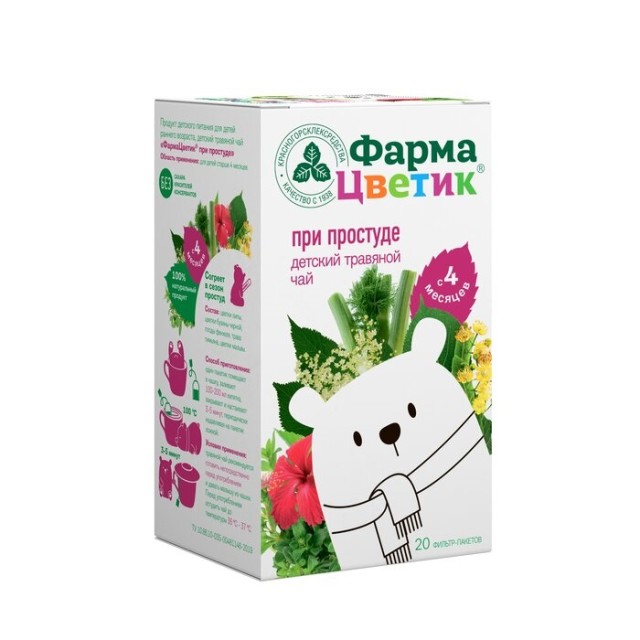 Изображение товара ФармаЦветик чай детский при простуде ф/п 1,5г №20