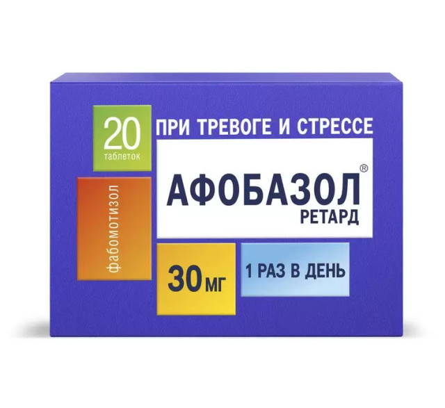 Изображение товара Афобазол ретард таблетки пролонгированные 30мг №20