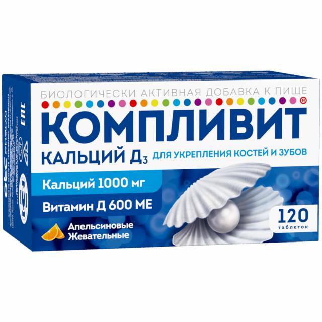Изображение товара Компливит Кальций Д3 таблетки жевательные апельсин №120