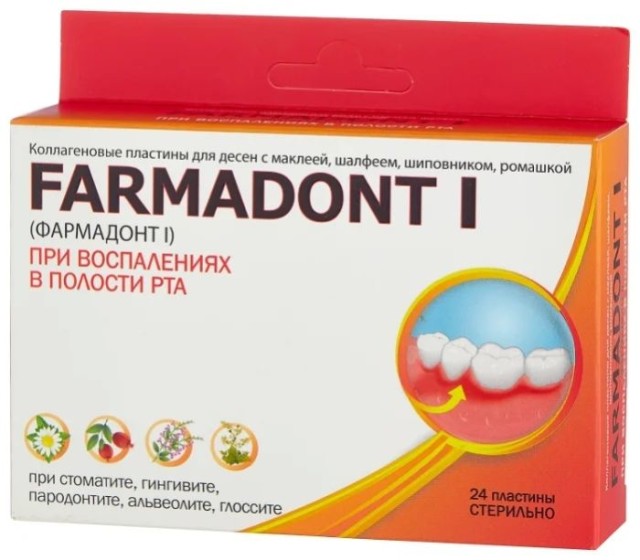 Изображение товара Медицинские пластины для десен FARMADONT 24 шт для воспаления и травм